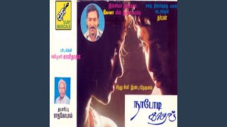 Maalaikarukkal Vandhu