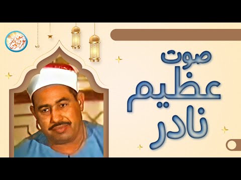 نادرة رهيبة من الثمانينات تلاوة هزت ارجاء المكان محمد محمود الطبلاوي خشوع لا يوصف جودة عالية