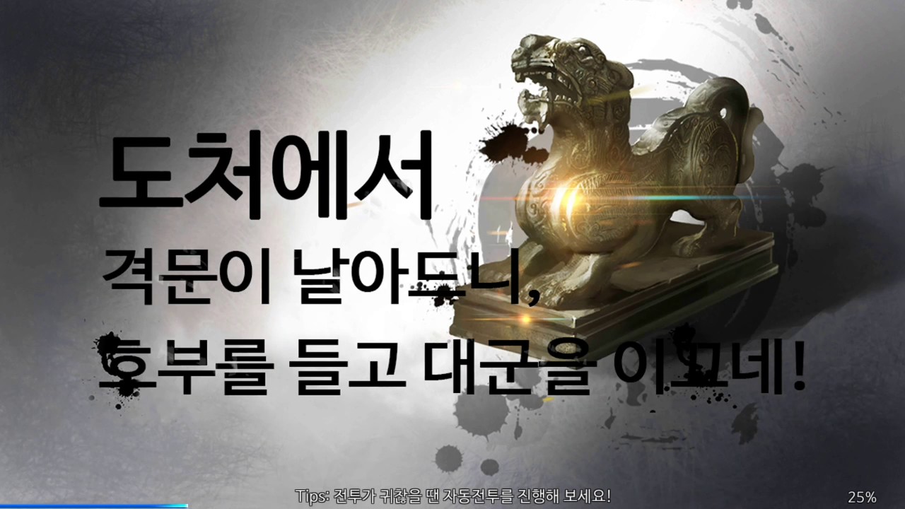 더혼(The Horn) 경기장(PvP) 플레이