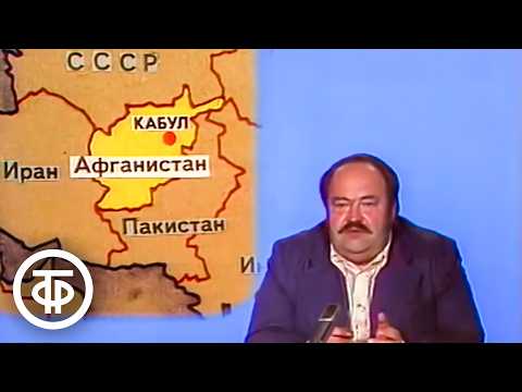 International Panorama. Broadcast May 21, 1978. thumbnail