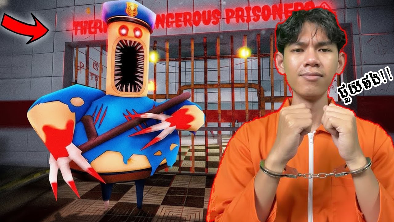 ខ្ញុំត្រូវរត់គេចចេញ ពីបិសាចប៉ូលិសកំប៉ោង នៅក្នុងRoblox !!!
