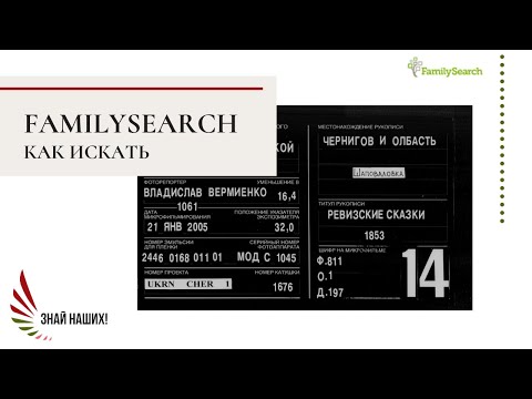 Video: Je FamilySearch org bezpečný?