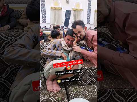 ياقلب يكفيني الفنان اسامه الشريجه احساس خيال اسامه الشريجه حمود السمه صلاح الاخفش 