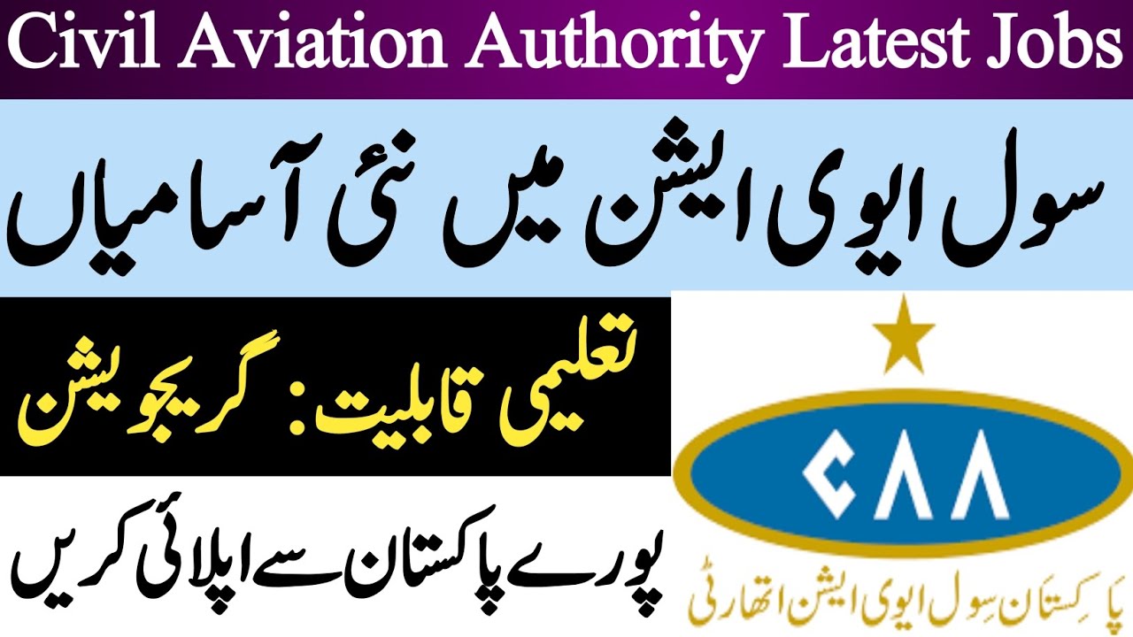 Civil Aviation Authority Jobs CAA latest jobs How to apply civil