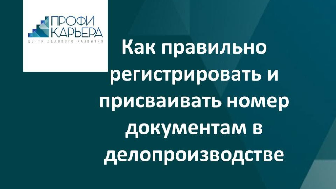 приказ о делопроизводстве МЧС 2021