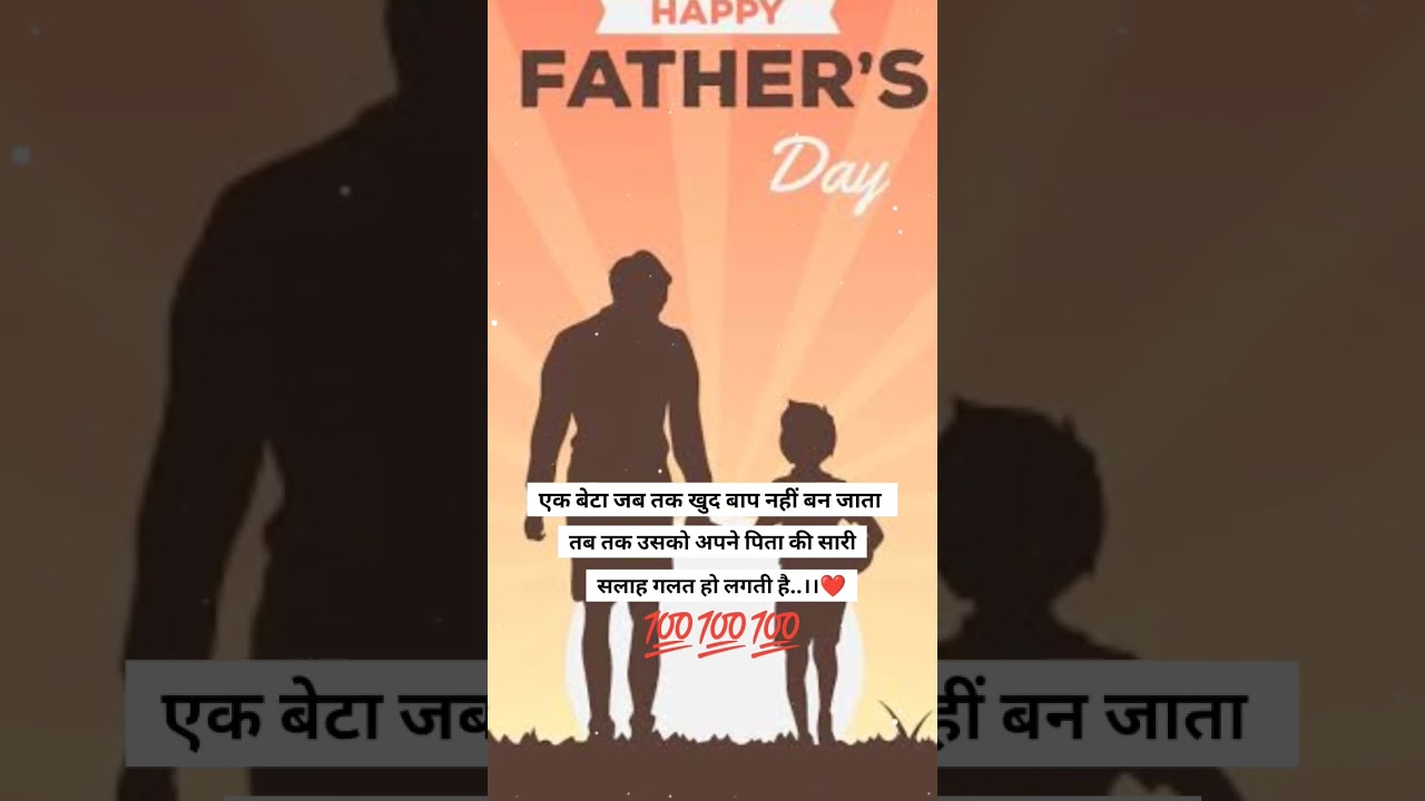 Happy father's day status || Father's day status 