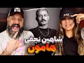 Shahin Najafi HAMOON Reaction هامون شاهین نجفی ری اکشن 