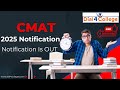 CMAT 2025 Notification | CMAT Exam Pattern | CMAT Registrations Fee| Call: 8122036816