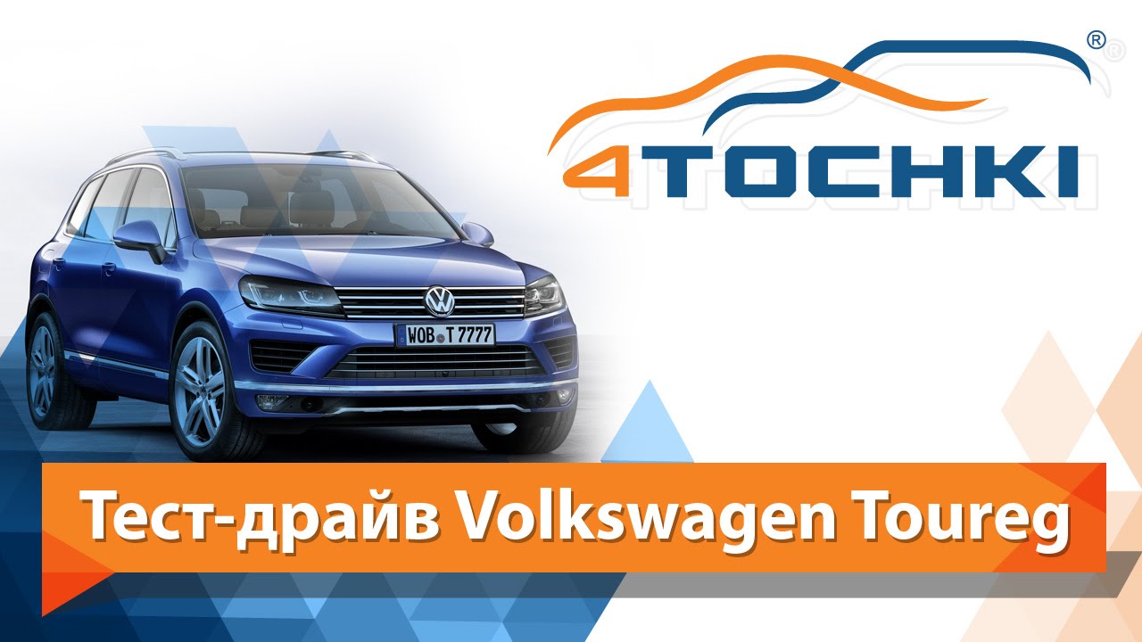 Размер колес touareg