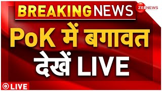 PoK Public Protest Against Pakistan Army Updates LIVE : PoK में बगावत देखें LIVE