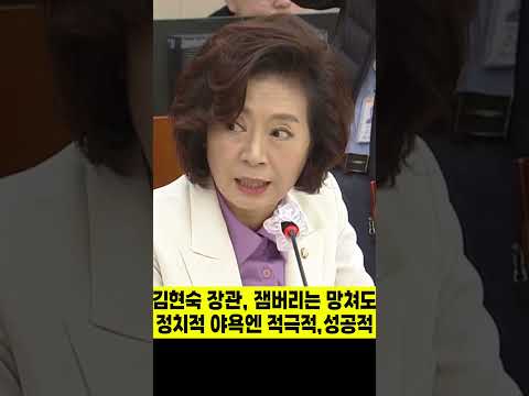 <strong>김현숙</strong> 장관, 도망가고 사표냈으니 퇴장해라!!  여가부가 김건희 홍보, 제2부속실이냐? #양이원영_민주당의원