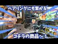 紹介/S-FOURで「ベアリングプレス機」販売してます！