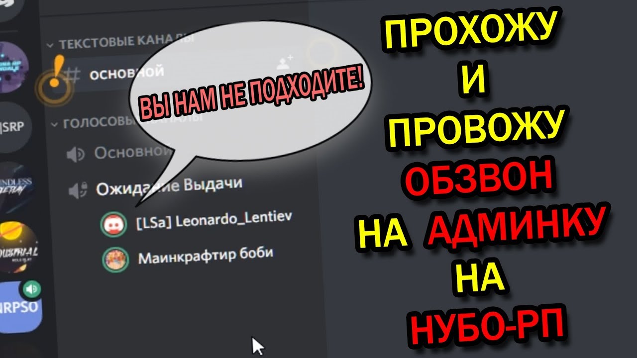 Админка на андроид. Обзвон на админку. Вопросы на обзвон на админку. Вопросы для обзвона на админку МТА. Вопросы для обзвона на админку.