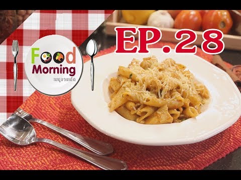 Food Morning 2017 EP28 Full ร้าน Cafe I Love U สาขาเกษตร-นวมินทร์ HD