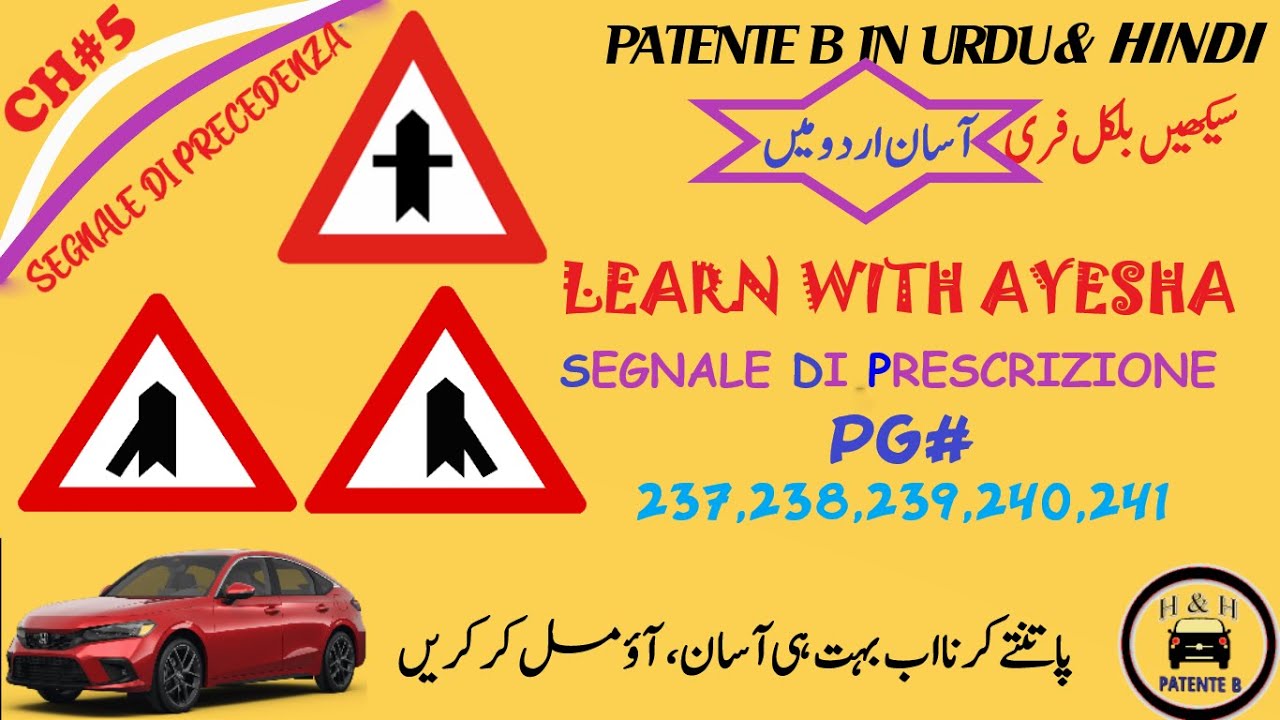 Patente B In Urdu Ch#5(237-241)Learn with Ayesha