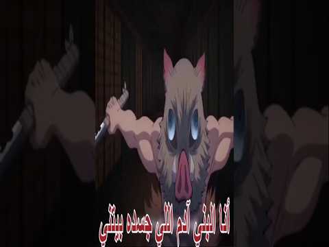 لما الوحش يتكلم راب أنمي 