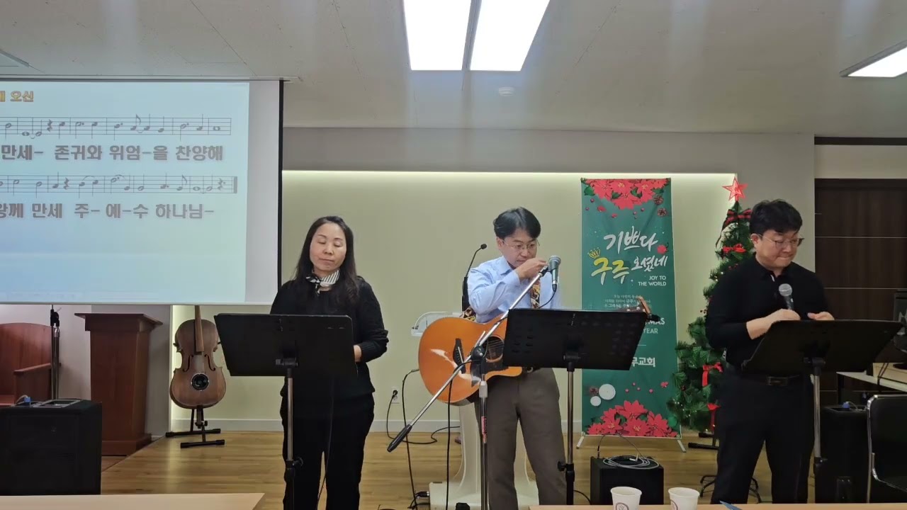 (25년 12월 14일) 경배와찬양 | 형제의 모습속에 | 이땅위에 오신 | 나의가장 낮은 마음 | 하나님 이버지의 마음