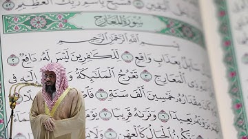 سعود الشريم - سورة المعارج (70) بجودة عالية - Saud_AlShuraim - Surah Al-Ma'arij [70]