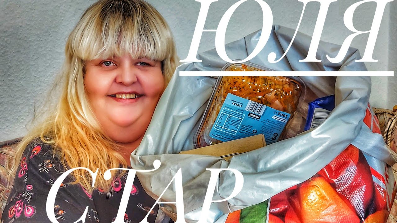 ГЕРМАНИЯ????.УКРАИНСКИЕ????БЕЖЕНЦЫ.ТАФЕЛЬ ОБНИЩАЛ.ПРОДУКТОВ НЕТ??????.ПОХОД В ...