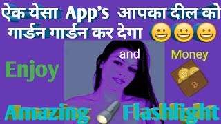 Create Amazing Flashlight | gif Amage के साथ और Browser  भी साथ मे screenshot 4