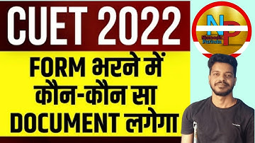 Documents Required For CUET (CUCET) 2022 Application Form// CUET 2022 Application Form Documents