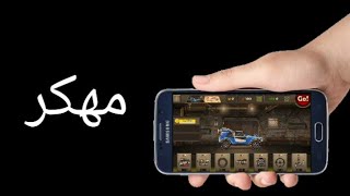 تحميل لعبة للاندرويد Earn-to-Die-3-_MOD مهكر   رابط واحد screenshot 4
