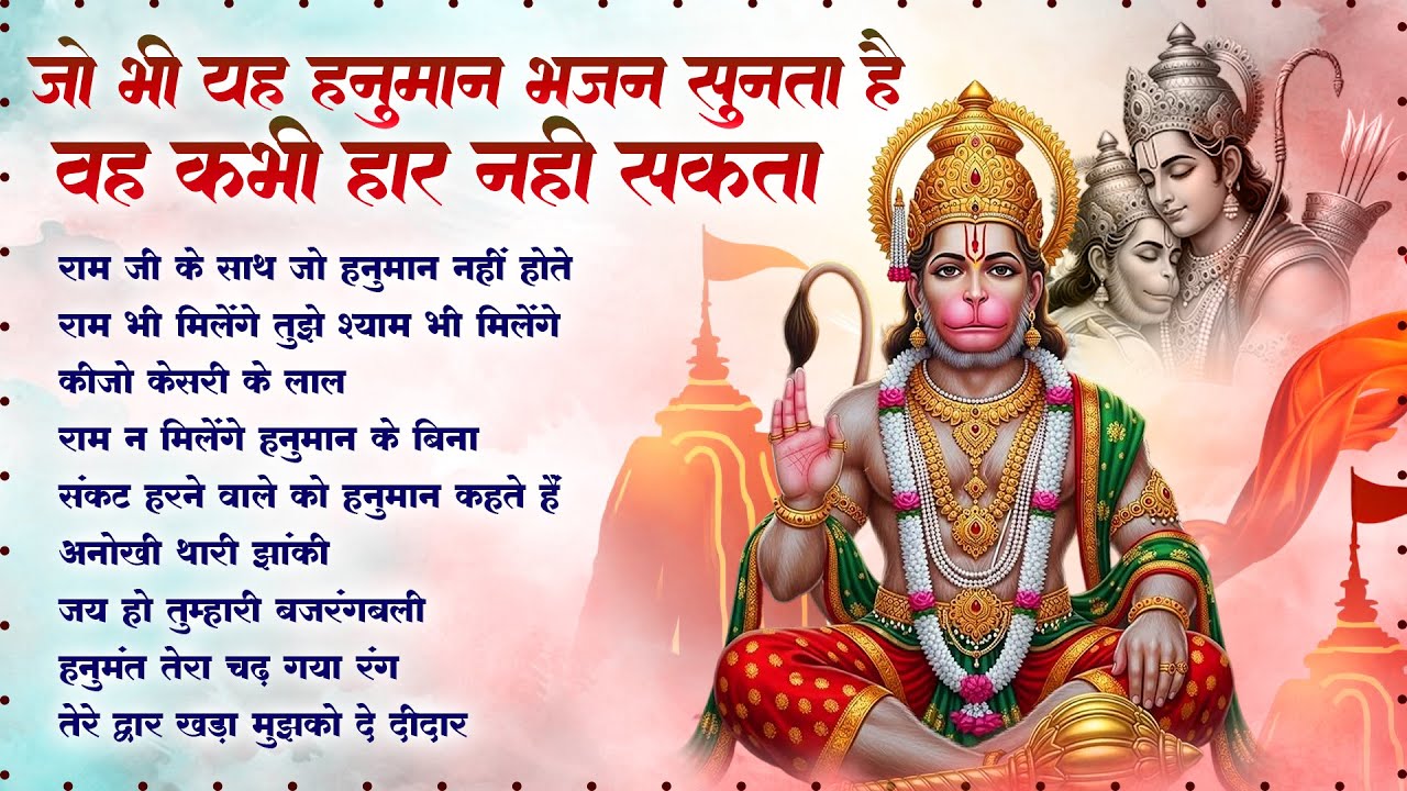 Lakhbir Singh Lakkha | Ram Ji Ke Saath Jo Hanuman Nahin Hote | राम भक्त हनुमान भजन | NonStop Bhajan🚩