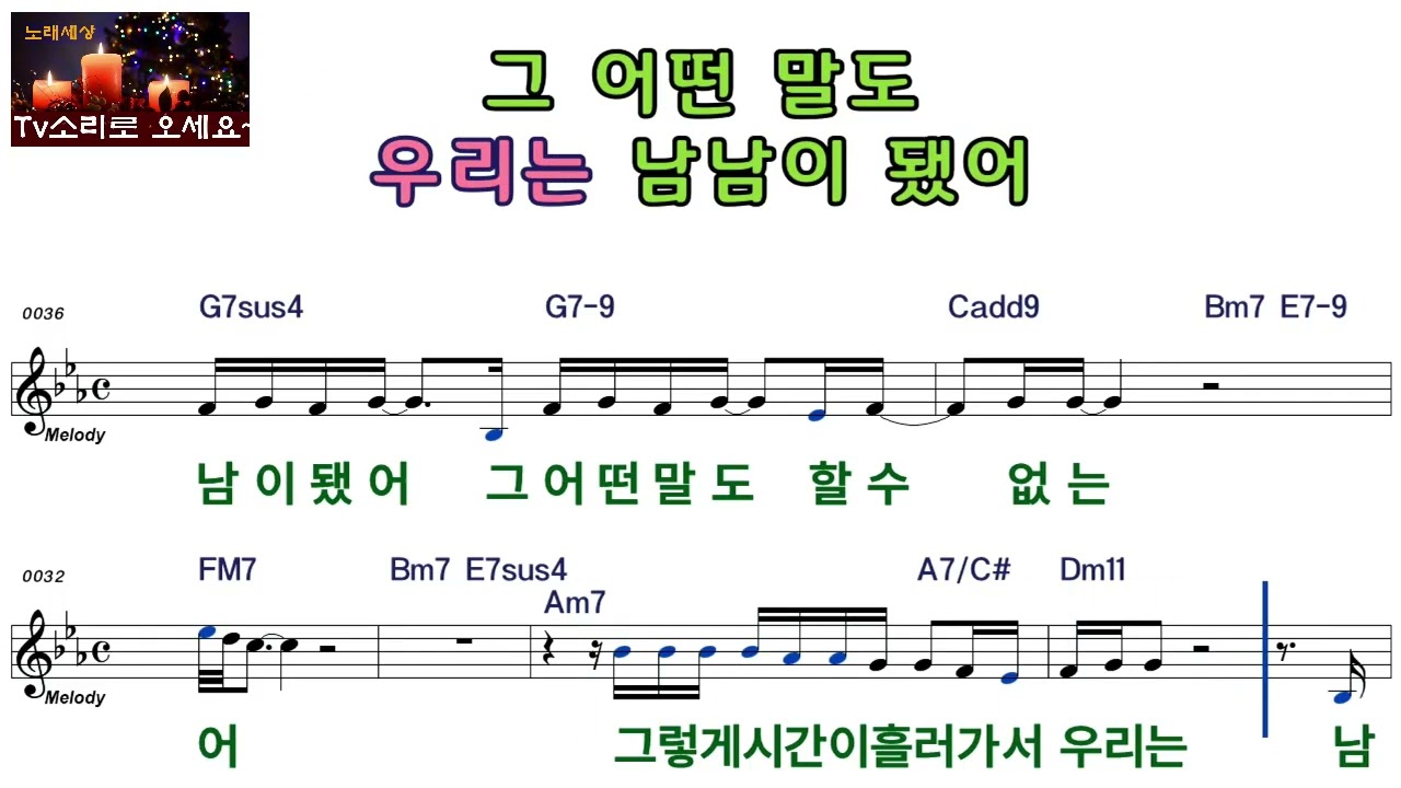 안아줘야 했는데ㅡ김희재ㅡ남자키ㅡELF919ㅡ70778