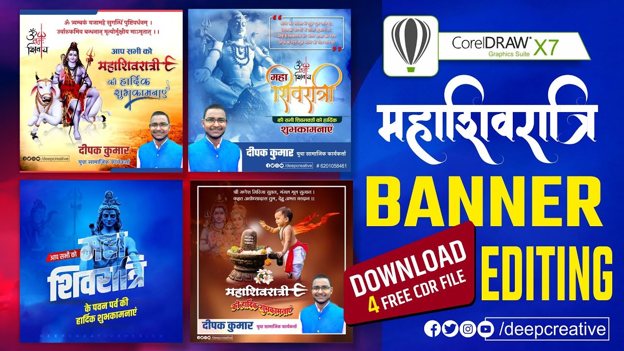 Maha Shivratri महाशिवरात्री Banner Editing in coreldraw | Flex design महाशिवरात्रि पोस्टर कैसे बनाये