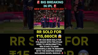 Rajasthan Royals SOLD 😱 Mittal Family &amp; Adar Poonawalla Take Over! #IPL2026 #RR #CricketNews #viral
