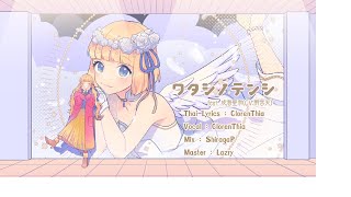 Download lagu 【HWTH】My Angel「Thai Version」
