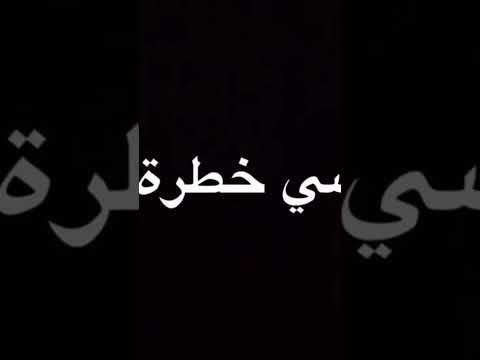 مكتوب علينا الفراق