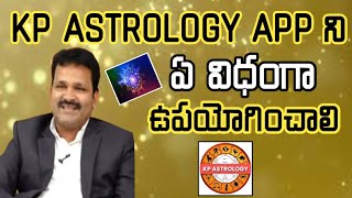 How To Use Kp Astrology App |Numerology in Telugu| Nivvaas Valmeeke|nivas valmiki screenshot 4