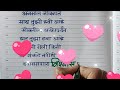 Happy anniversary status for your lovely wife ❤️ good handwriting tutorial ❤️ Marathi calligraphy ❤️