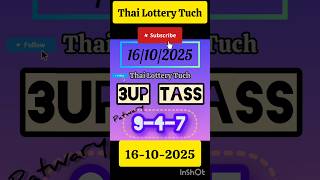 Thai Lottery Game Tips For 16-10-2025..