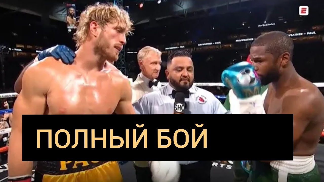 Флойд мейвезер против логана
