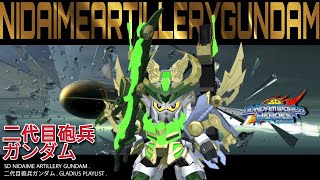 Gbm Gundam Breaker Mobile Nidaime Artillery Gundam