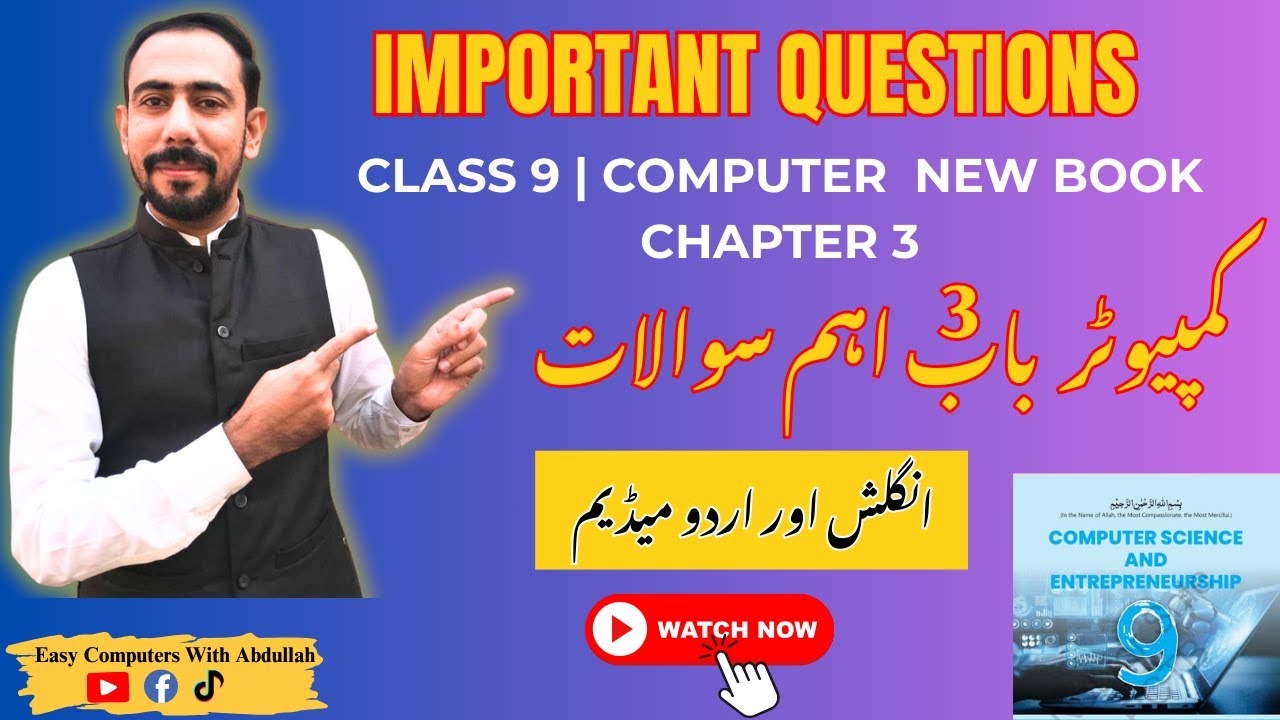 Class 9 Computer Science New Book 2025 | Chapter 3 Exercise Solution & Important Questions