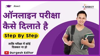 Aisect online exam | CVRU online exam kaise dilate hai