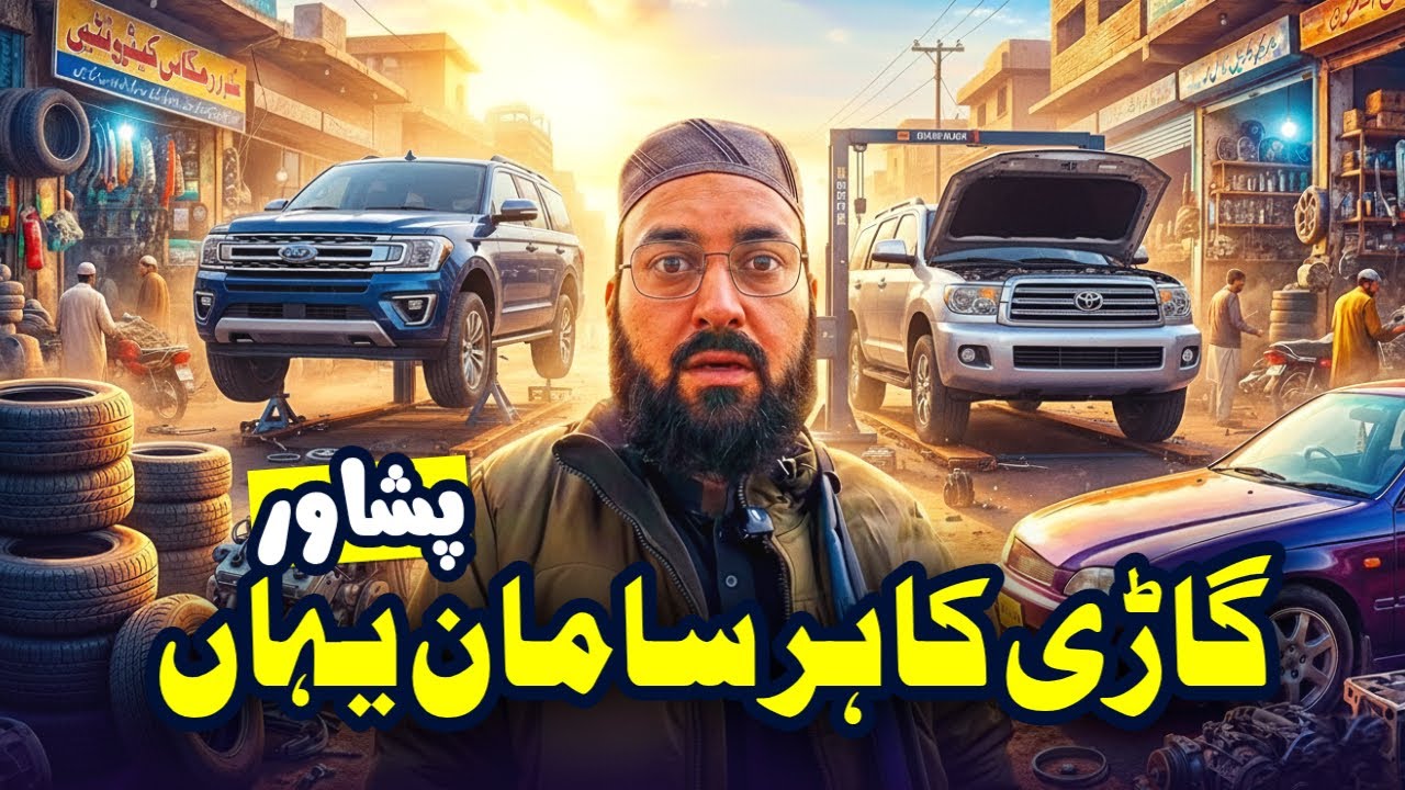 🇵🇰 Exploring Shoba Bazar in Peshawar, The Famous & Busy Car Market
