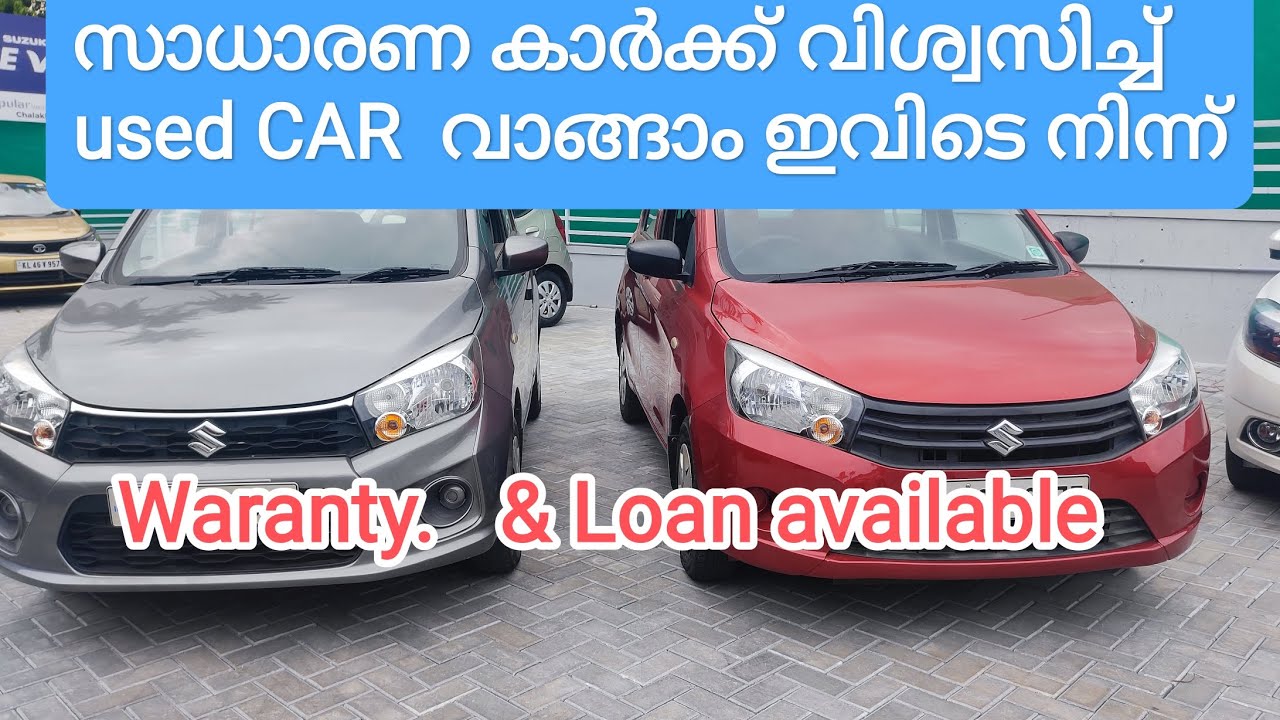 Used Car Megha Mela ! Used Cars Kerala Thrissur Chalakkudy