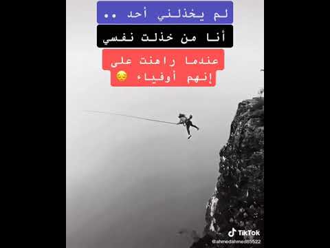 الغدر والصداقة 