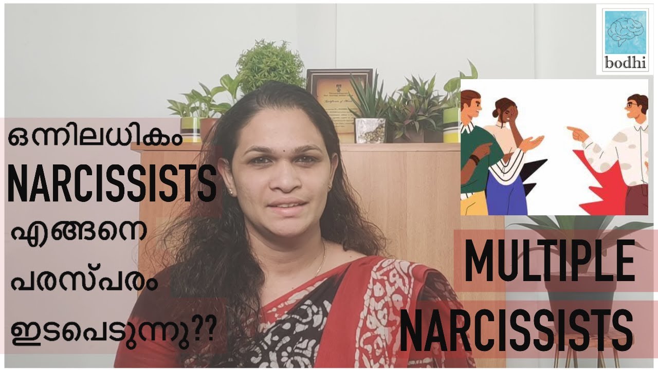 How Narcissists interact with each other? Narcissism Malayalam | Narcissistic Abuse Victims | Bodhi