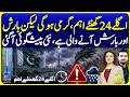 Pakistan Weather Shocking Updates | Heatwave Expected | Rain Predictions | Suno Pakistan Ep 851