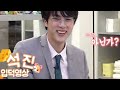 [석진/방탄소년단] 내가 입덕 해버린 석진 입덕영상🌈/Become a fan of BTS Jin