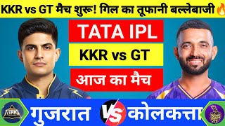 KKR vs GT 60th Match| TATA IPL 2026 | Kolkata vs Gujarat | Cricket Match Today |Gameplay screenshot 5