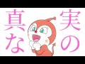 ドキンちゃんがグリズリーに攫われたら