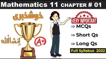 1st year math guess paper 2022 | 11th Class mathematics important questions | Ch 1 Number System
