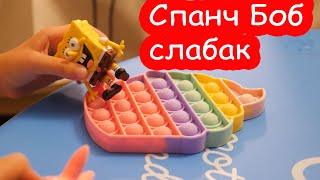 VLOG Запопикать поп ит