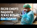 Нічне чергування у переповненій реанімації Чернівецької обласної лікарні